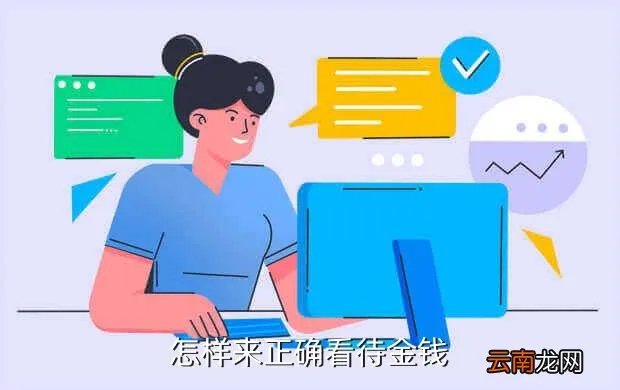 金钱哥布林，金钱是什么