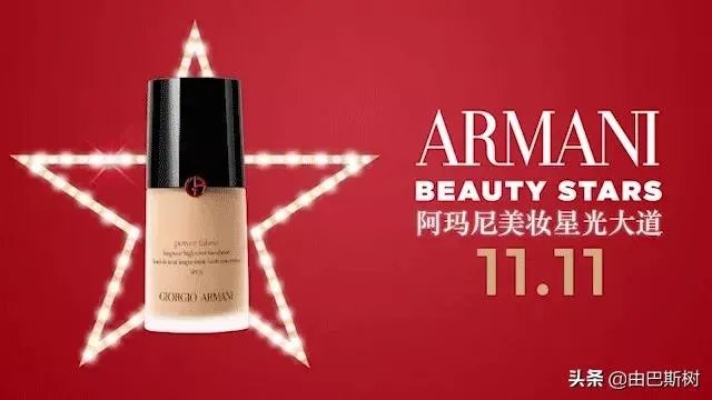 阿玛尼的粉底液怎么样?