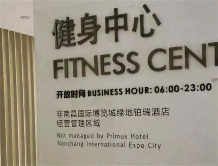 女子在酒店浴室里洗澡 居然被陌生男子闯入(酒店安全)