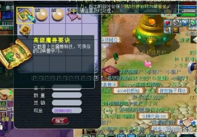 梦幻西游云游道人2022年出现时间