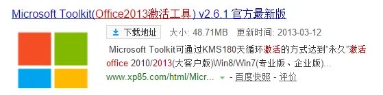 求office2013产品密钥然后怎么激活,