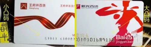 会员卡设计制作指南