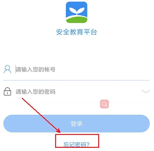 宁夏教育云平台登录入口官网