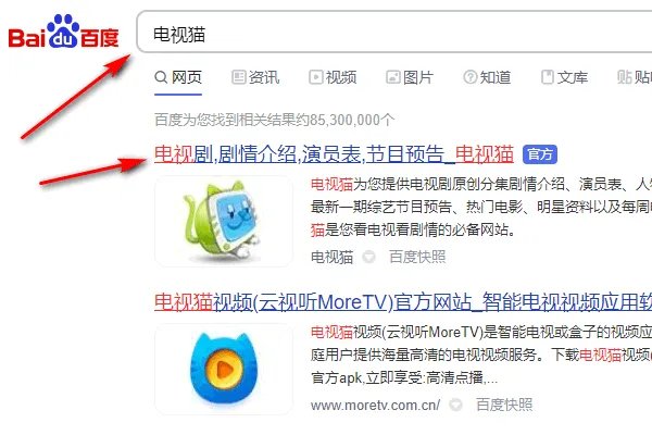 cctv8节目表是什么？