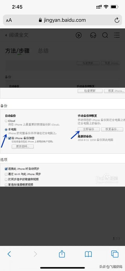 苹果11升级13.4.1系统怎么样？