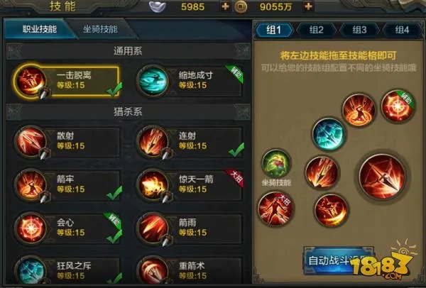 QQ华夏手游猎杀弓箭手技能搭配推荐 猎杀系弓箭手山海经推荐[多图]
