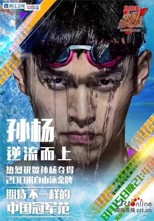 布达佩斯游泳世锦赛孙杨还有哪些项目,如何评价他的表现?
