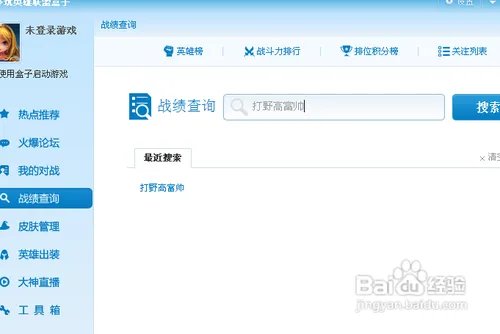多玩lol战斗力查询