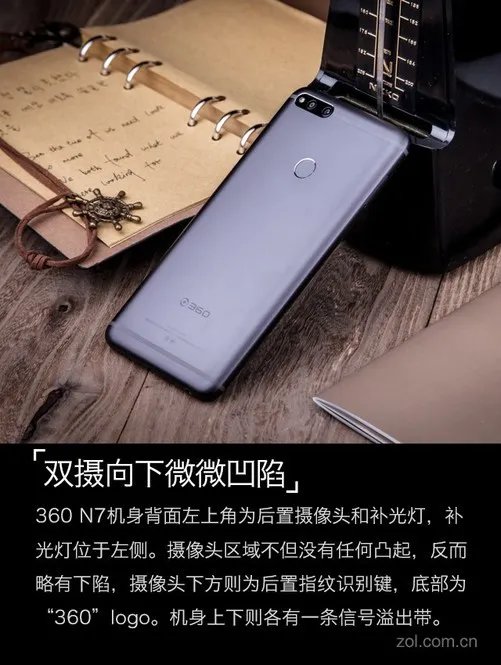 360 N7评测：5030mAh大电量的吃鸡神器