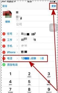苹果手机怎么设置来电归属地