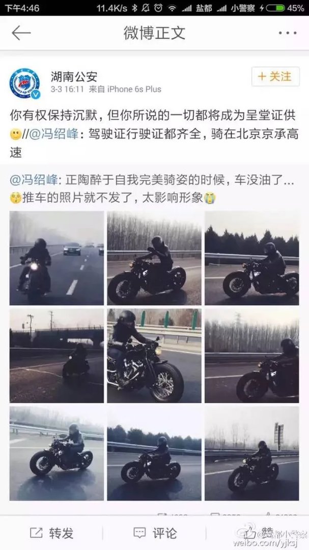 冯绍峰晒了个帅气的照片，结果摊上大事了！