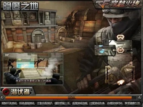 CF突围模式和团队模式的一些心得