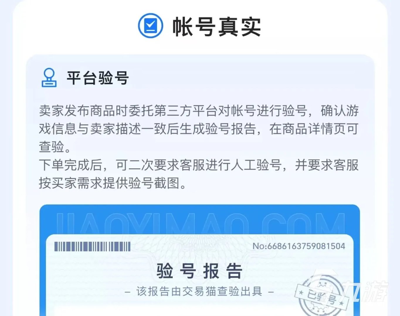 dota2卖号走什么平台好 dota2账号交易哪个平台靠谱
