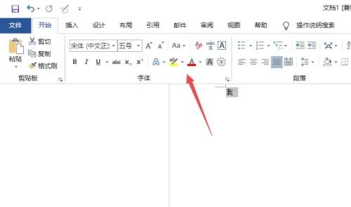 ipad上word文档怎么隐藏工具栏？