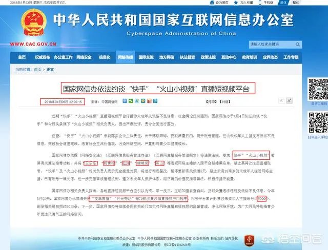 快手被封的主播都干什么去了？