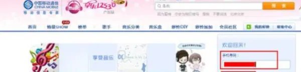 移动网上营业厅怎么换彩铃?