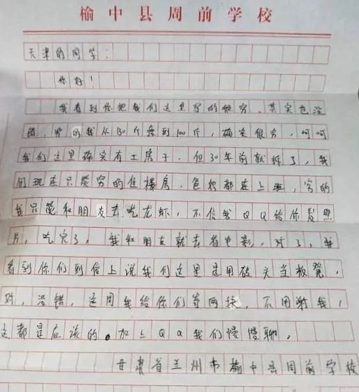 为何受捐学生会写嘲讽式感谢信，教育局对此如何回应？