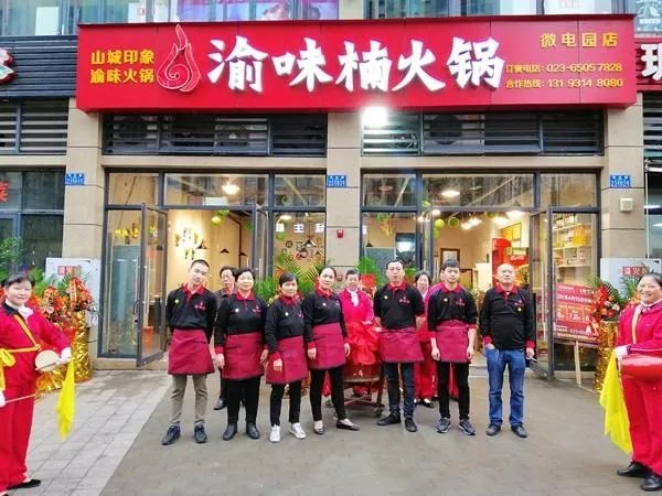 开一家成都火锅加盟店费用要多少钱?