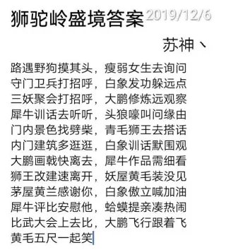 玄元剑仙胜境答案汇总大全