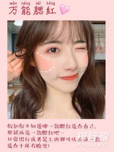 腮红怎么打才好看_腮红的正确打法