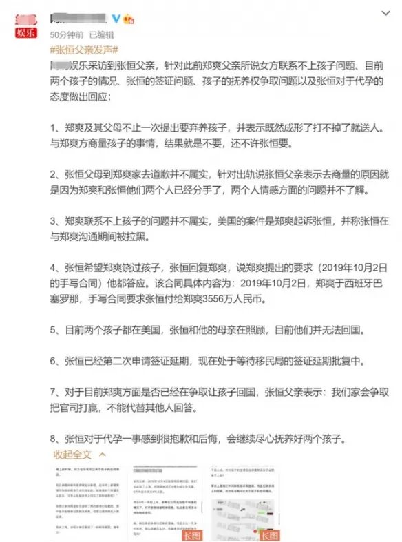 郑爽豪宅降价2000万没卖掉 市场价格1.5亿无人问津!
