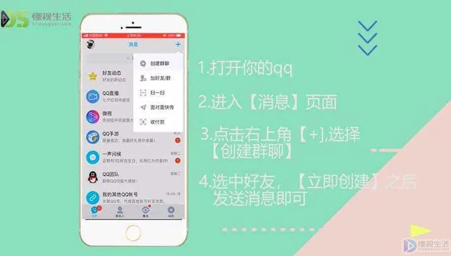 怎样建qq500人群