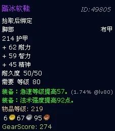 魔兽世界萨隆矿坑掉落列表一览