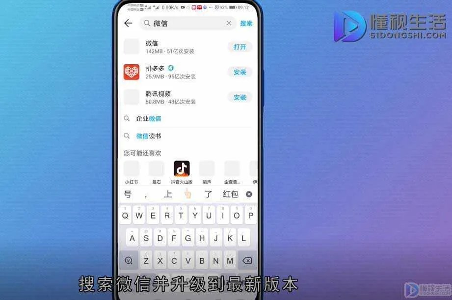 苹果微信怎么设置拍一拍