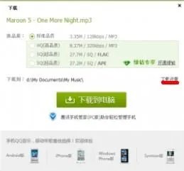 QQ音乐怎么上传歌词?