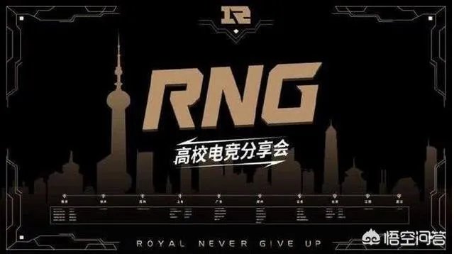 RNG想去浙大演讲却惨遭拒绝,浙大:电竞是乱七八糟的东西,对此你怎么看呢?