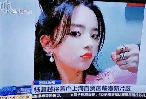 杨迪没资格在上海买房，杨超越却直接落户，这是为什么呢？