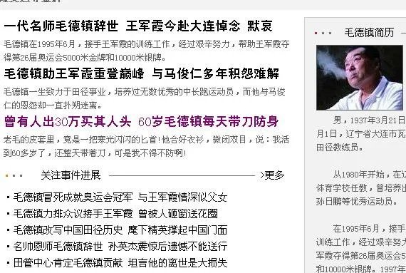 毛德镇的介绍