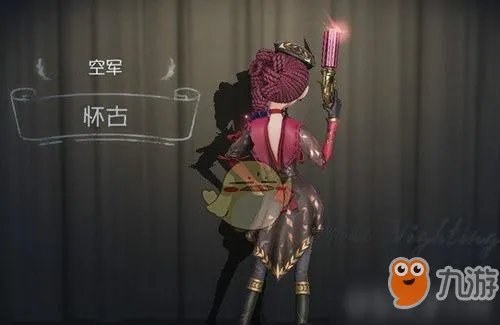 第五人格空军怀古皮肤好看吗 皮肤怎么获得