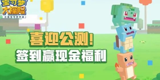 宝可梦大探险ios口令码最新一览