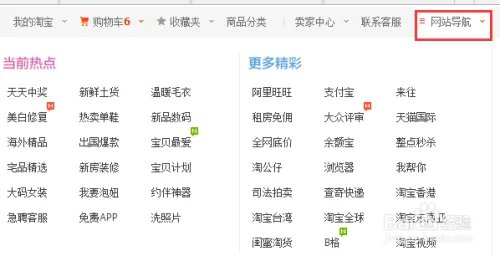 淘宝理财怎么用