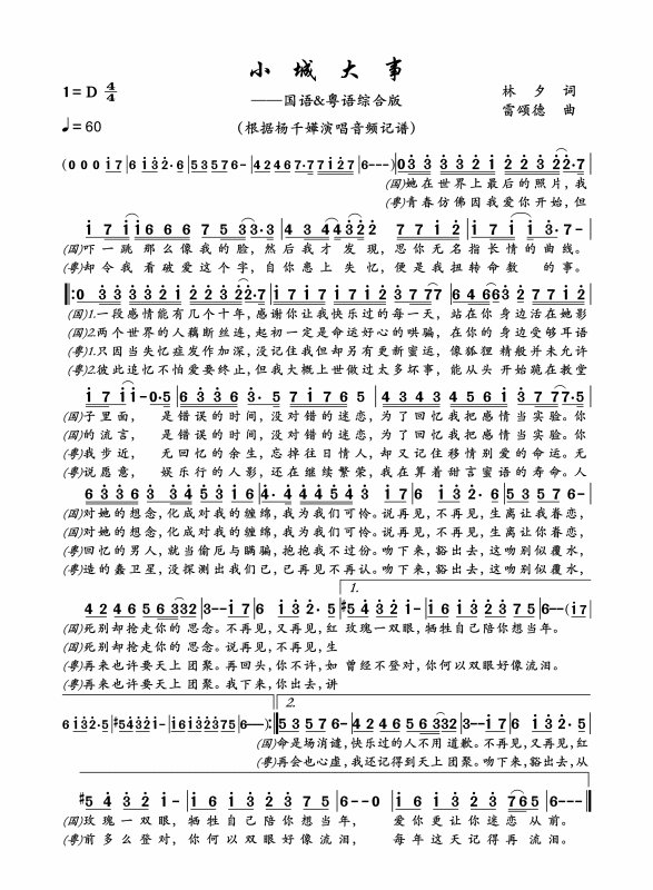“吻下来,豁出去”,有这歌词的歌叫什么?