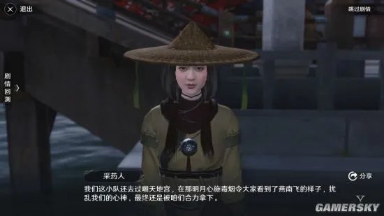 天涯明月刀手游 奇遇解锁 燕南飞全流程详解