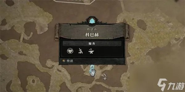 暗黑破坏神4驯化任务攻略 暗黑破坏神4驯化任务怎么做