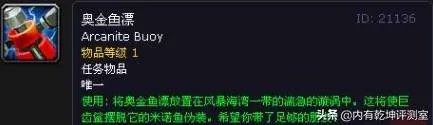 魔兽世界taq开门任务流程及奖励 开启方法及任务线解析