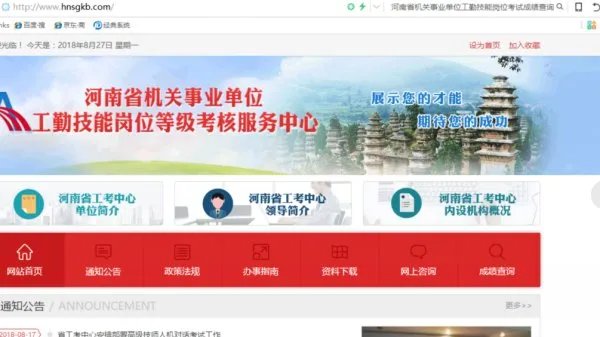 河南省工考网查询
