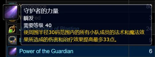 魔兽世界tbcT5团本有哪些好用BUFF