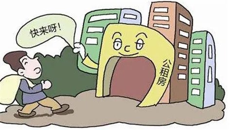 住过公租房的人后悔吗 公租房优缺点有哪些