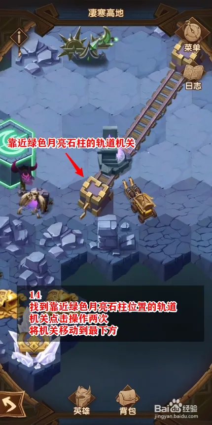 剑与远征,凌寒高地怎么打,凄寒高地图文攻略