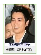 韩剧《萝卜泡菜》的主演?