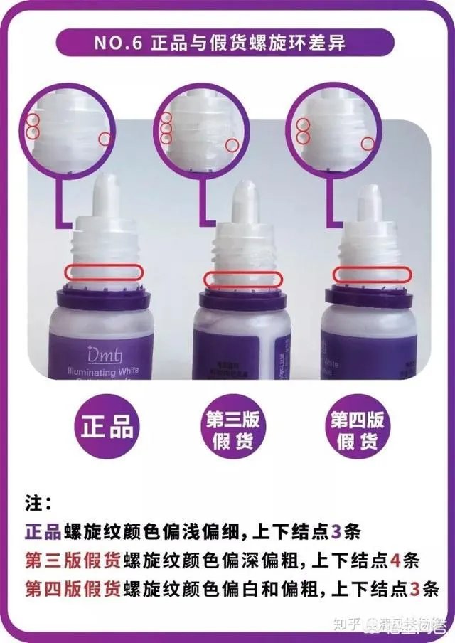 韩国dmt素颜滴如何分辨真假货呢?