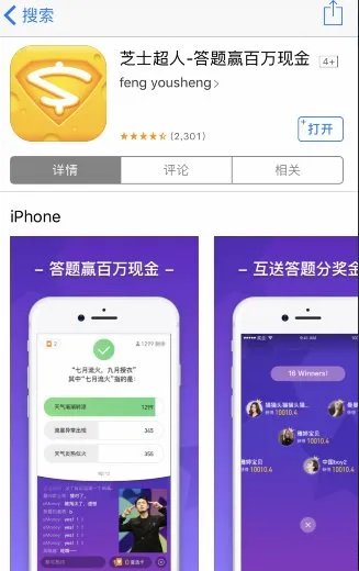 芝士超人是什么?