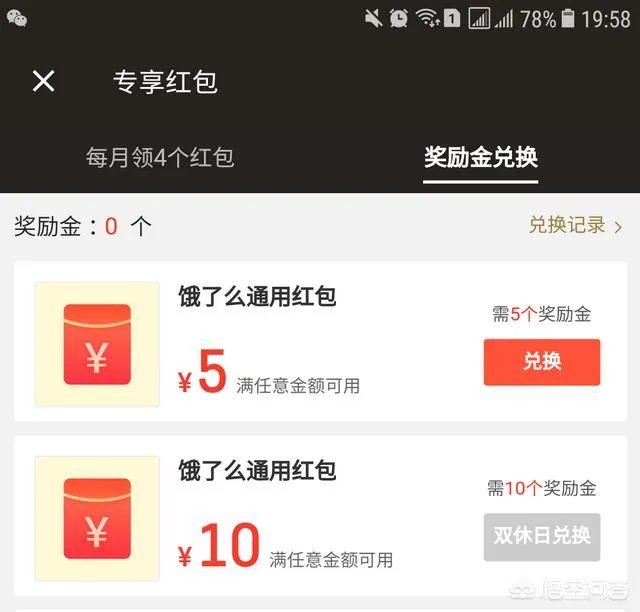 饿了么