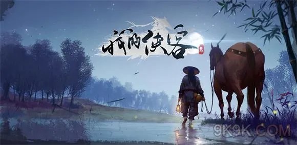 我的侠客淑芬情缘任务完成攻略