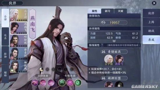 天涯明月刀手游 奇遇解锁 燕南飞全流程详解