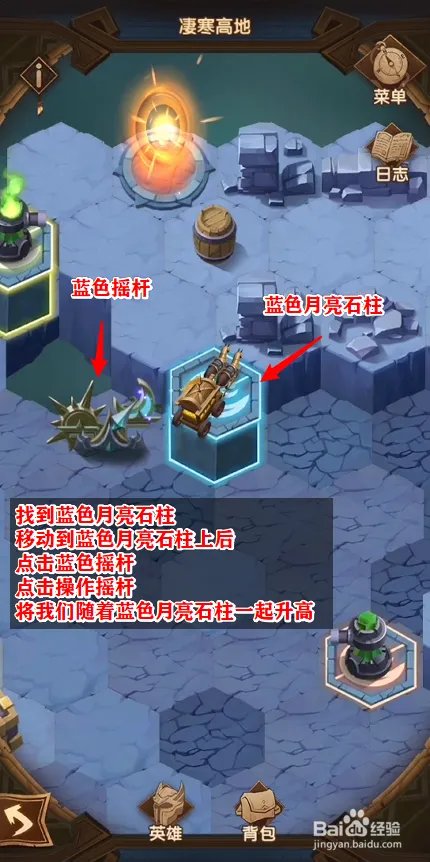 剑与远征,凌寒高地怎么打,凄寒高地图文攻略
